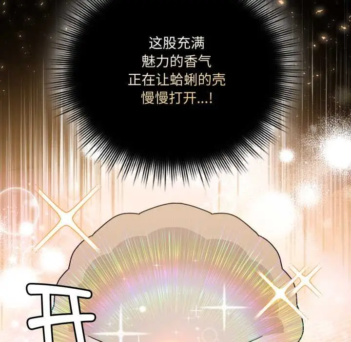 漫画《爱的调味课》第2话第126张图