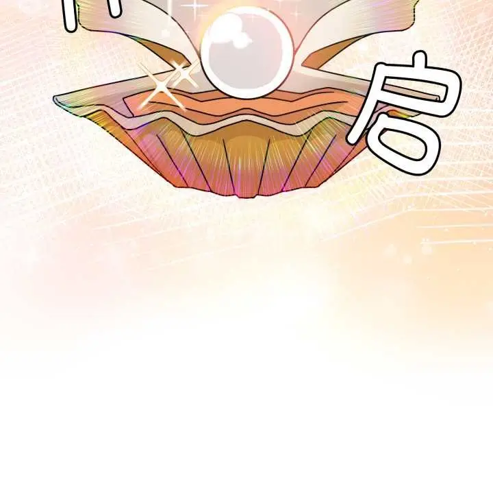 漫画《爱的调味课》第2话第127张图