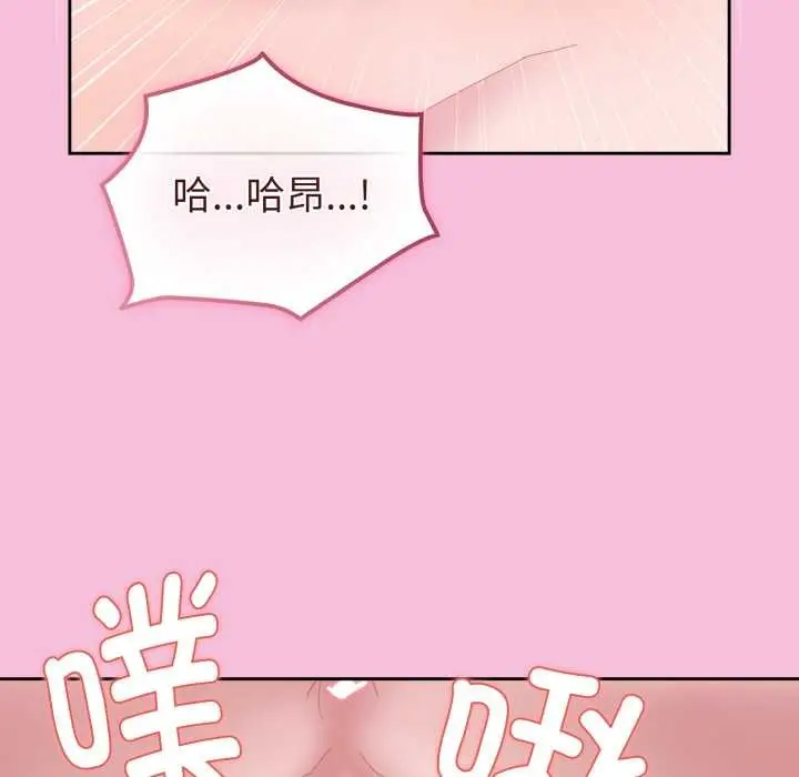 漫画《爱的调味课》第2话第135张图