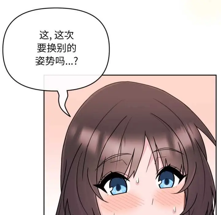 漫画《爱的调味课》第2话第147张图
