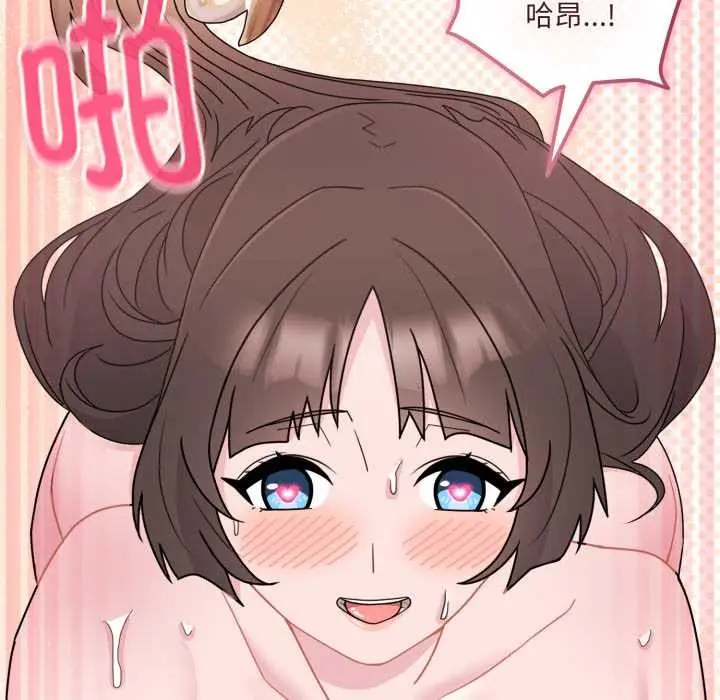 漫画《爱的调味课》第2话第157张图