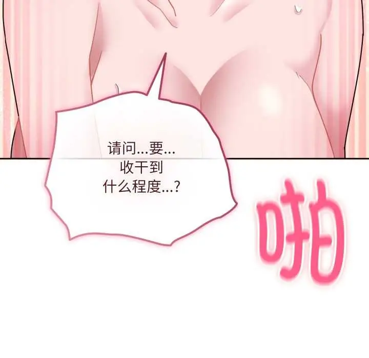漫画《爱的调味课》第2话第158张图