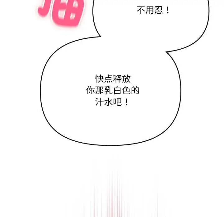 漫画《爱的调味课》第2话第176张图