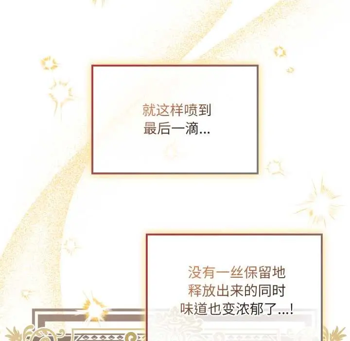 漫画《爱的调味课》第2话第181张图