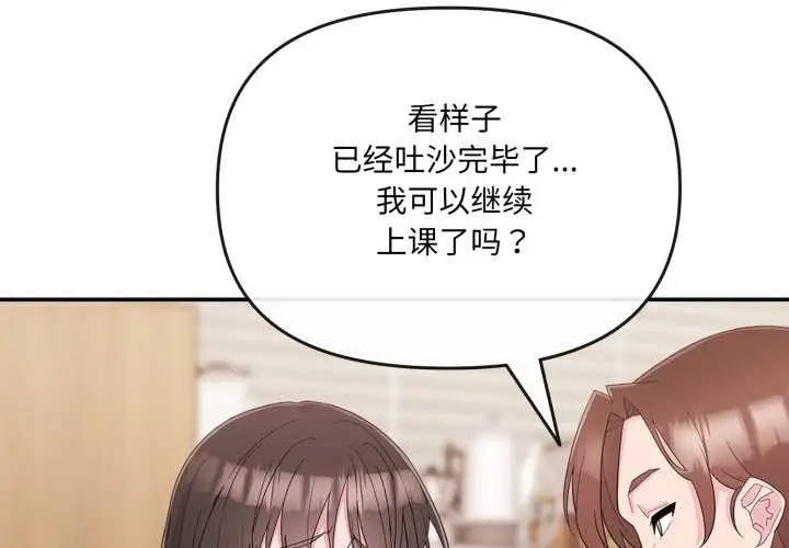 漫画《爱的调味课》第2话第2张图