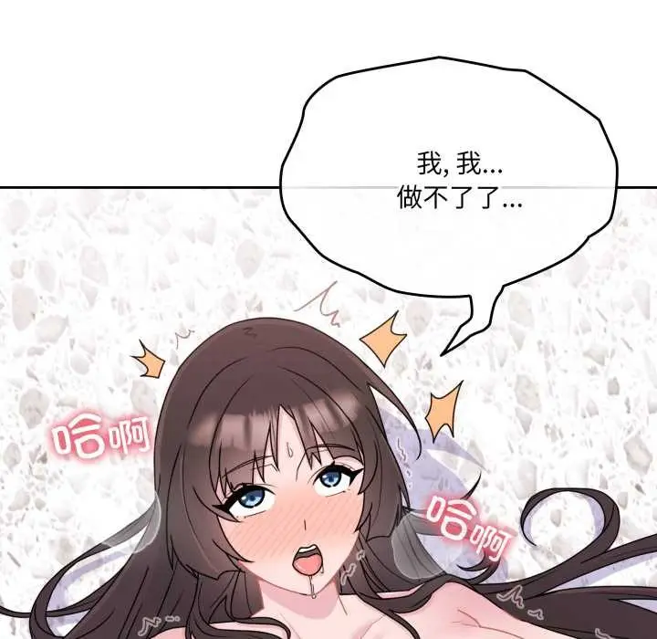 漫画《爱的调味课》第2话第206张图