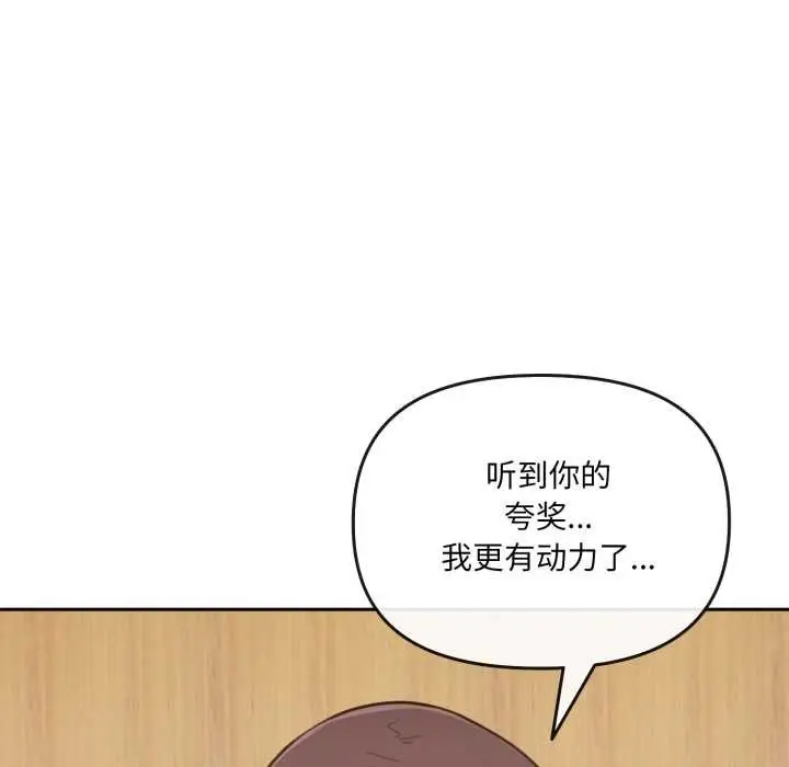 漫画《爱的调味课》第2话第22张图