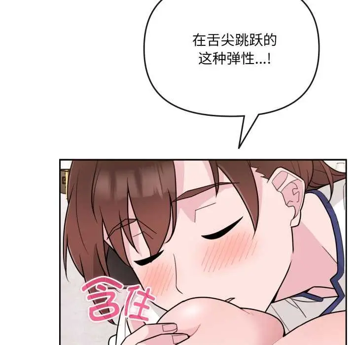 漫画《爱的调味课》第2话第40张图