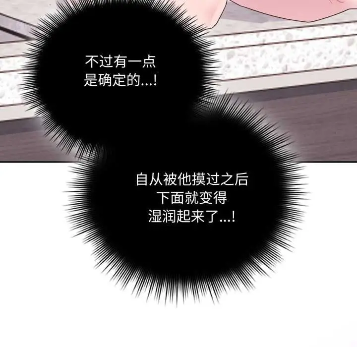 漫画《爱的调味课》第2话第5张图