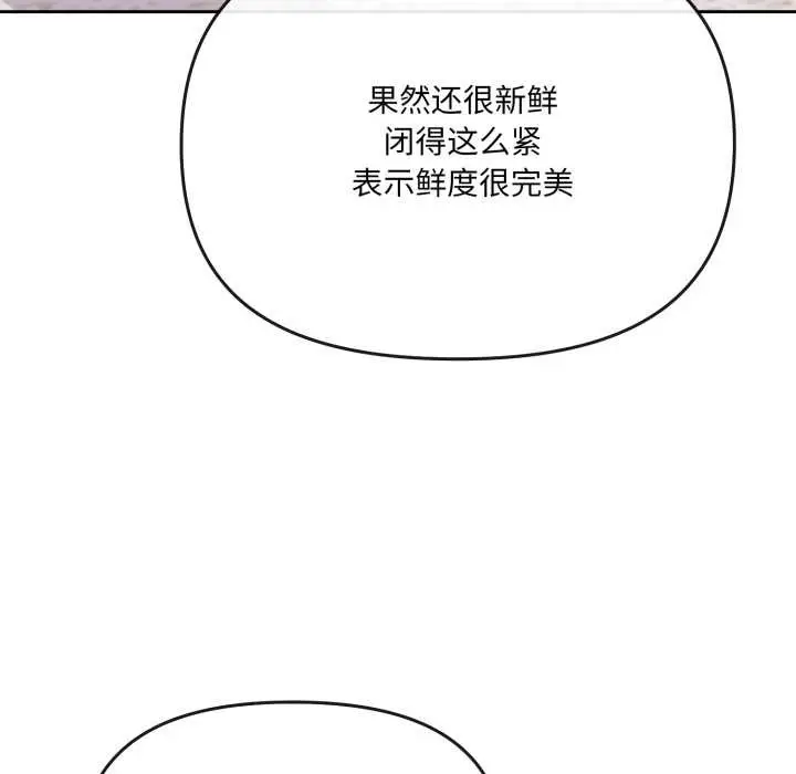 漫画《爱的调味课》第2话第56张图