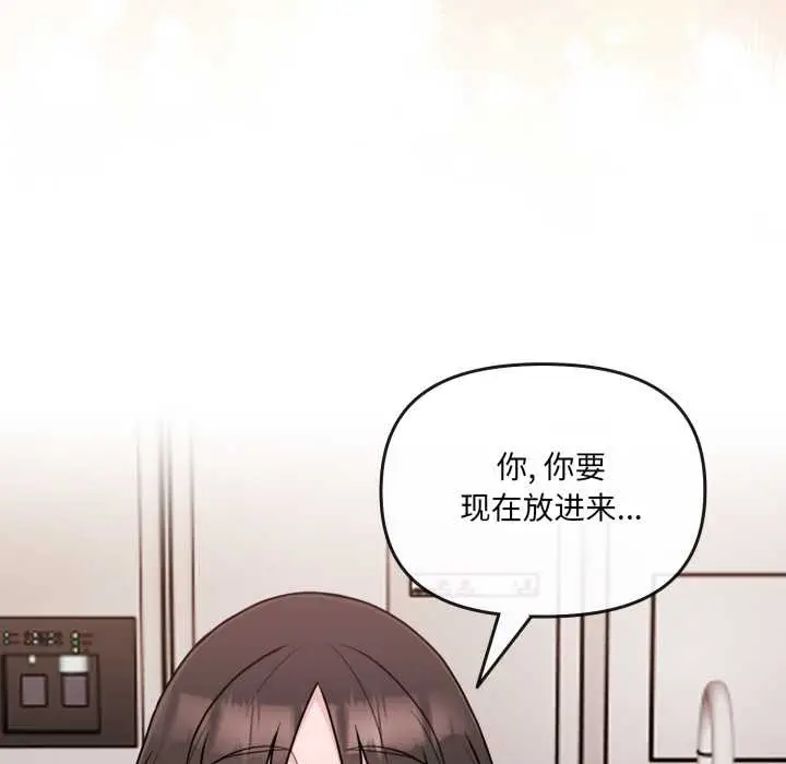 漫画《爱的调味课》第2话第66张图