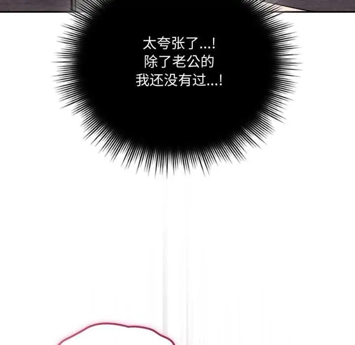 漫画《爱的调味课》第2话第69张图
