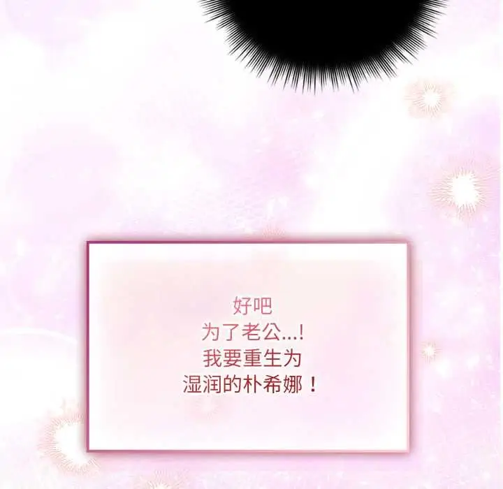 漫画《爱的调味课》第2话第7张图
