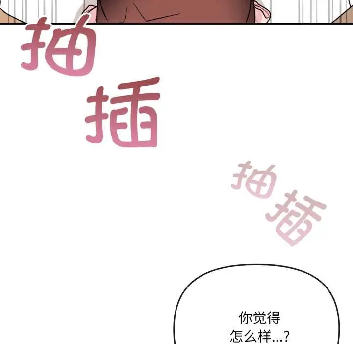漫画《爱的调味课》第2话第76张图