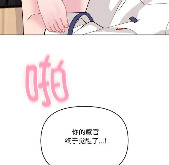 漫画《爱的调味课》第2话第79张图