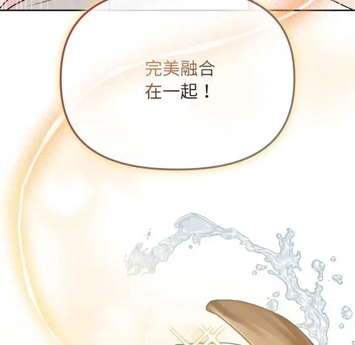 漫画《爱的调味课》第2话第86张图