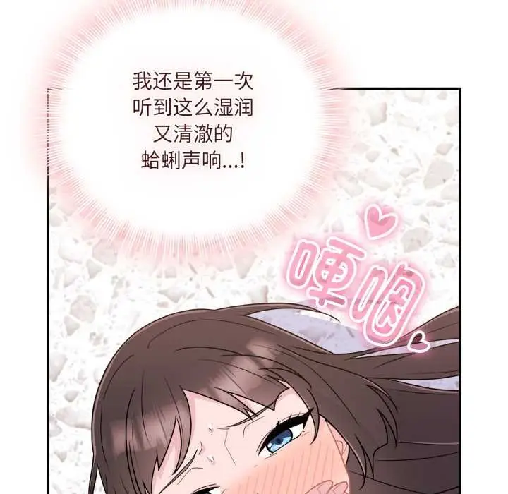 漫画《爱的调味课》第2话第94张图