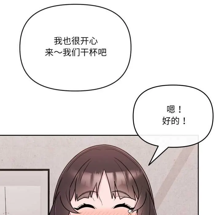 漫画《爱的调味课》第3话第103张图