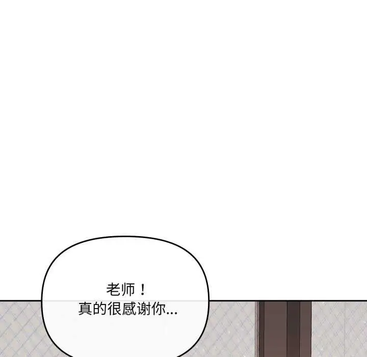 漫画《爱的调味课》第3话第109张图