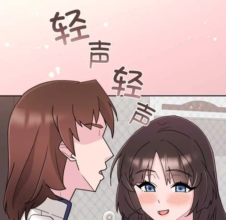 漫画《爱的调味课》第3话第116张图
