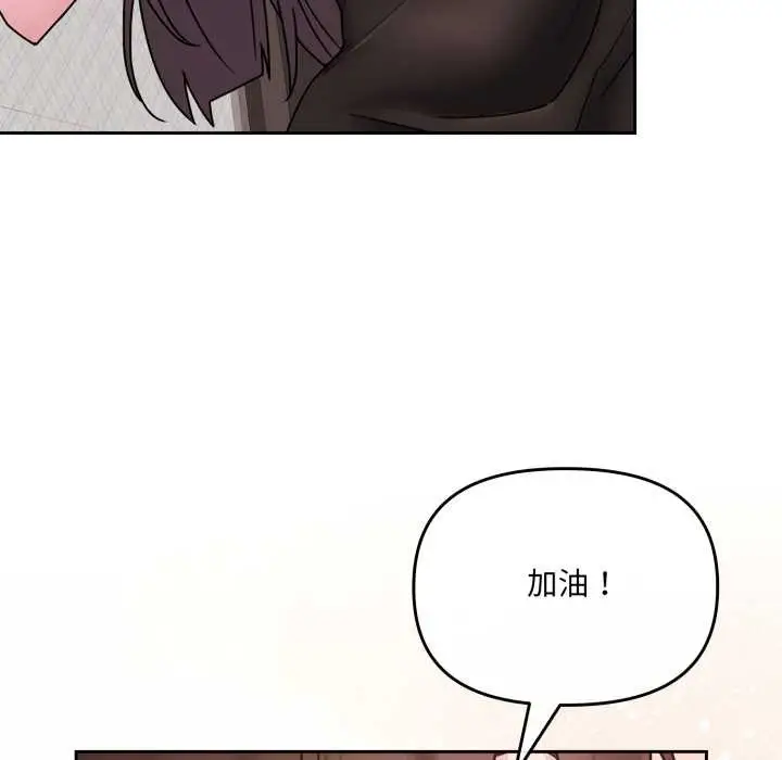 漫画《爱的调味课》第3话第122张图