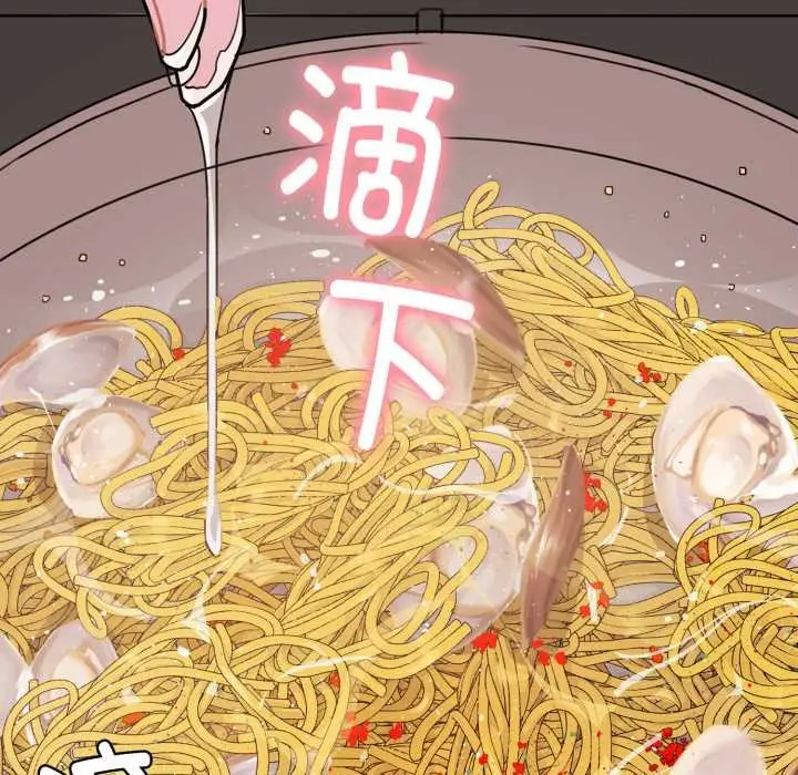 漫画《爱的调味课》第3话第147张图