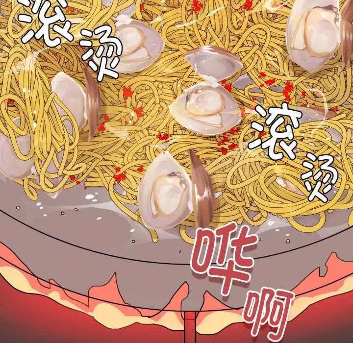 漫画《爱的调味课》第3话第148张图
