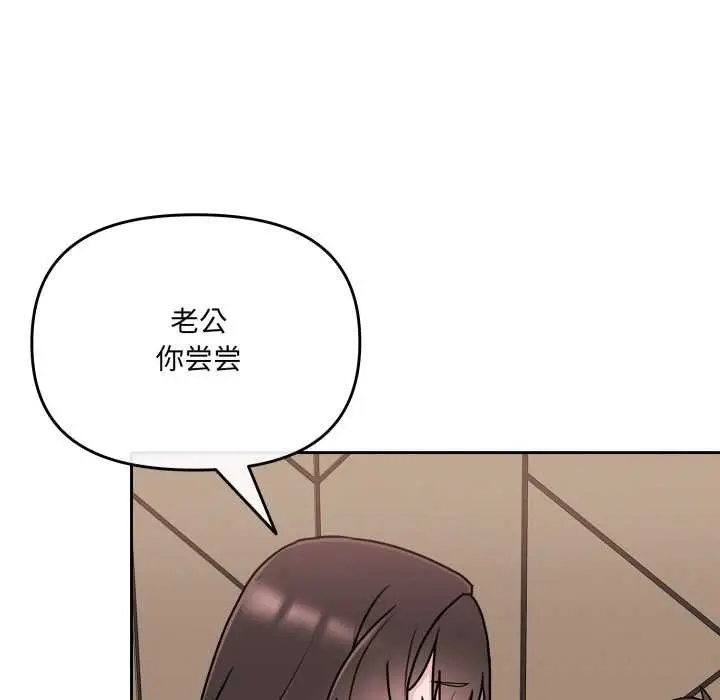 漫画《爱的调味课》第3话第153张图