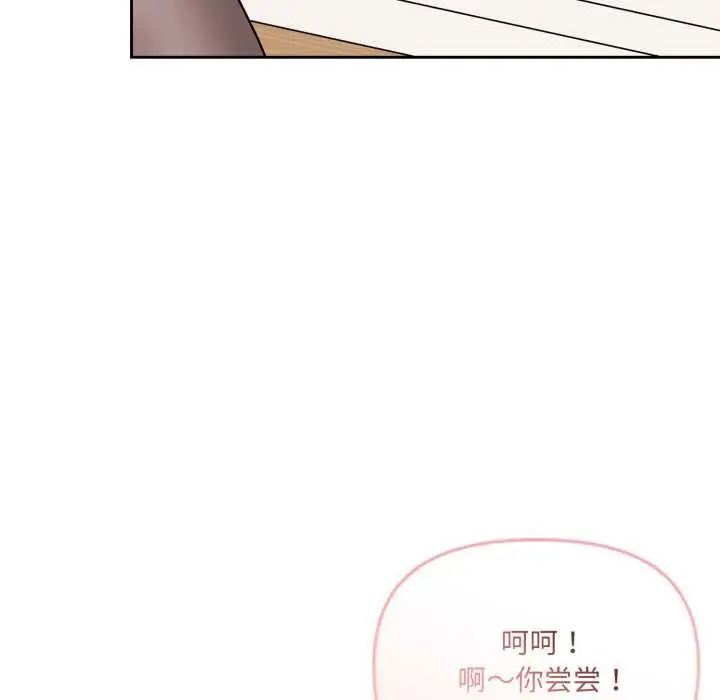 漫画《爱的调味课》第3话第155张图