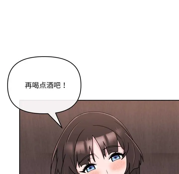 漫画《爱的调味课》第3话第164张图
