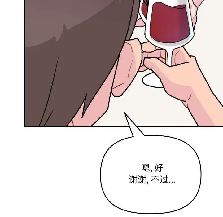 漫画《爱的调味课》第3话第166张图