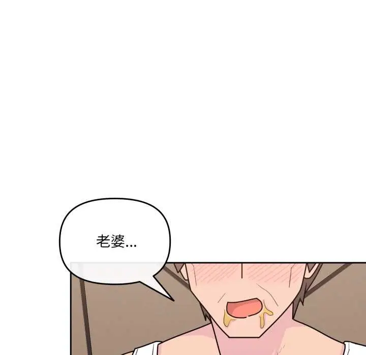 漫画《爱的调味课》第3话第167张图