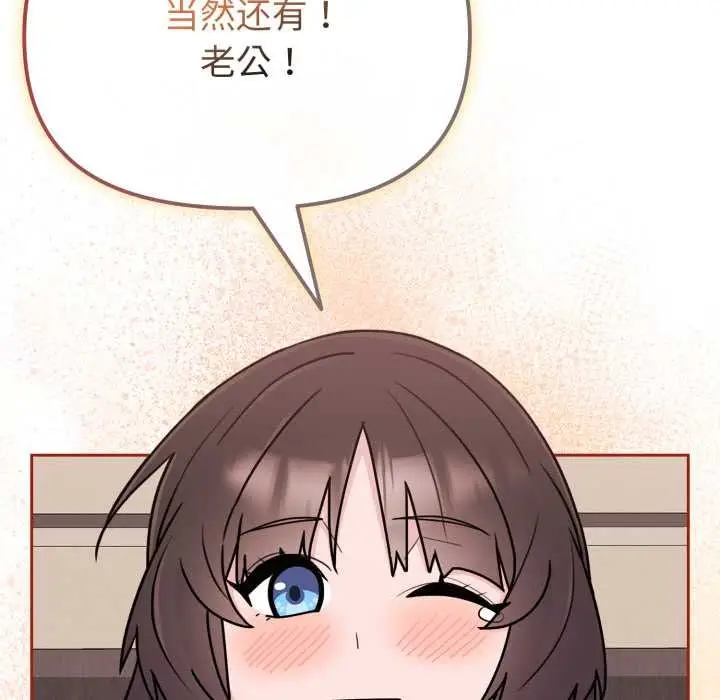 漫画《爱的调味课》第3话第170张图