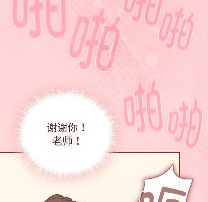 漫画《爱的调味课》第3话第187张图