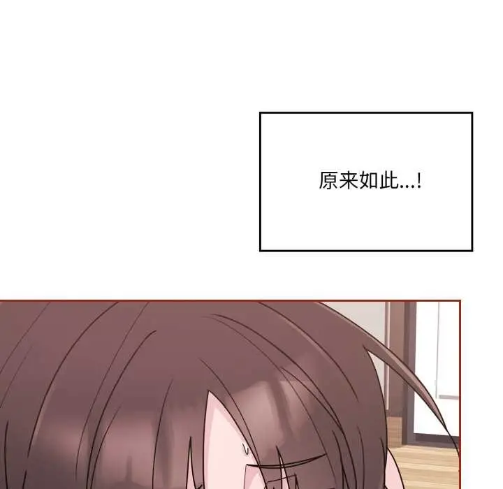 漫画《爱的调味课》第3话第22张图