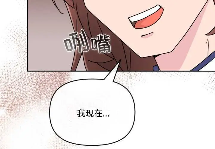 漫画《爱的调味课》第3话第3张图