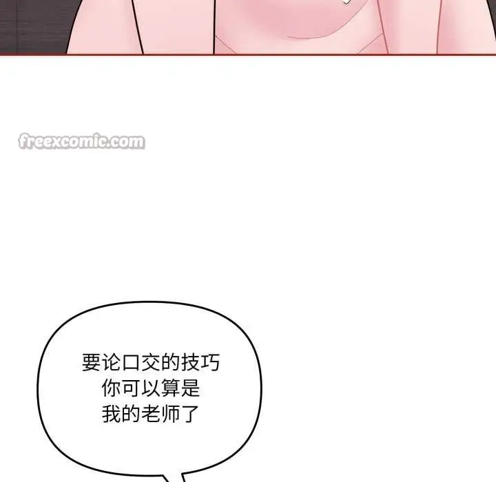 漫画《爱的调味课》第3话第39张图