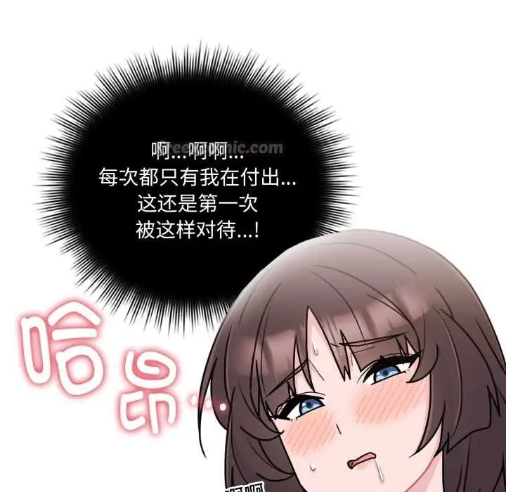 漫画《爱的调味课》第3话第52张图