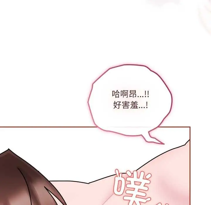 漫画《爱的调味课》第3话第59张图