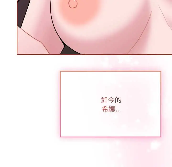漫画《爱的调味课》第3话第64张图