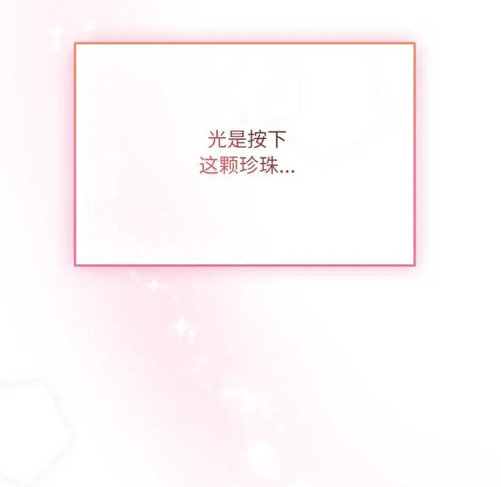 漫画《爱的调味课》第3话第67张图