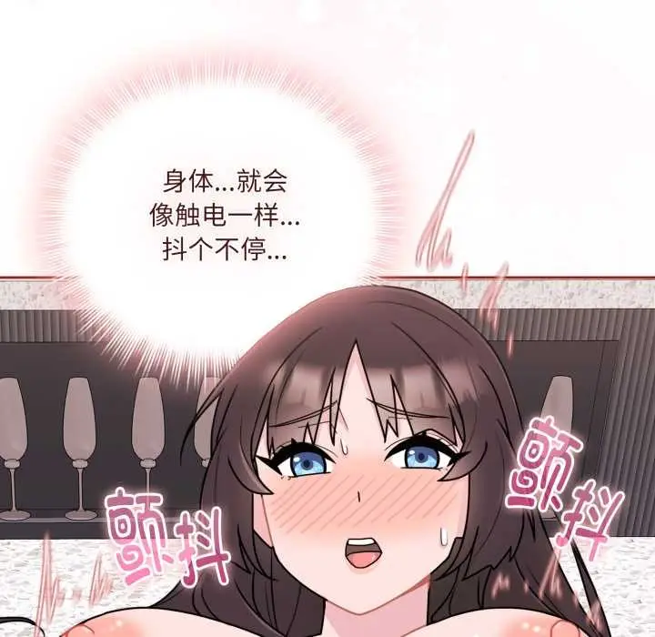 漫画《爱的调味课》第3话第68张图