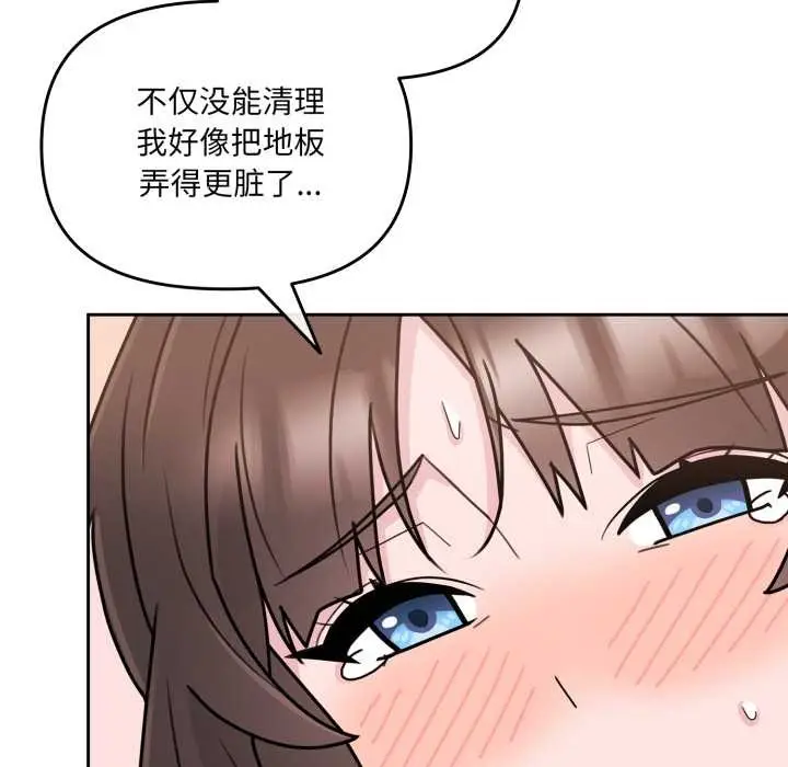 漫画《爱的调味课》第3话第77张图