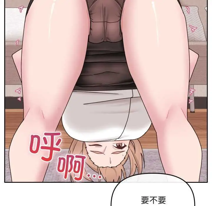 漫画《爱的调味课》第4话第100张图