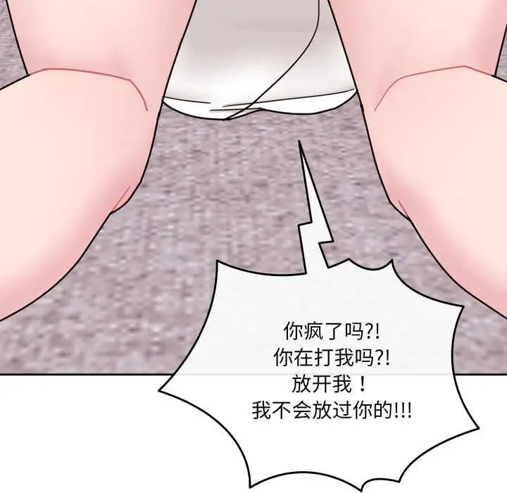 漫画《爱的调味课》第4话第111张图