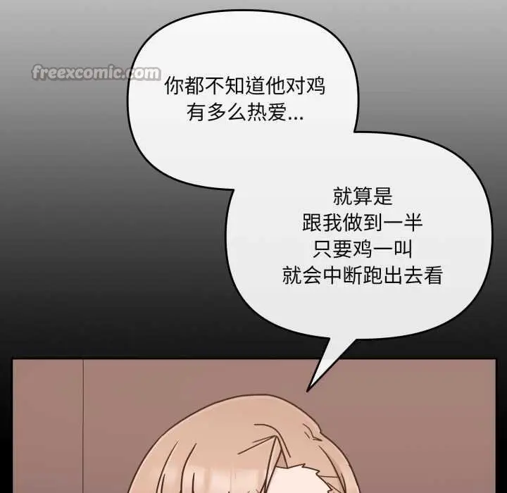 漫画《爱的调味课》第4话第140张图
