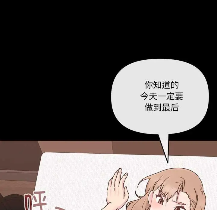 漫画《爱的调味课》第4话第144张图