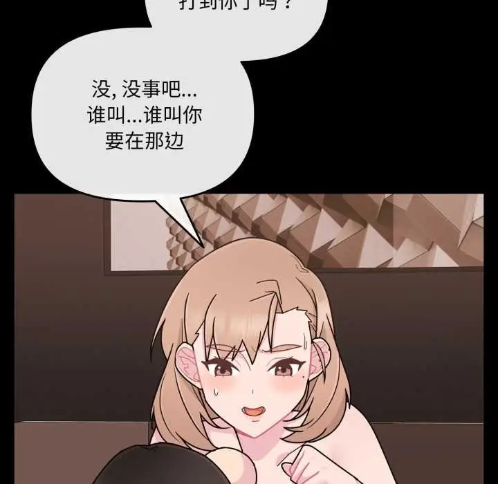 漫画《爱的调味课》第4话第153张图