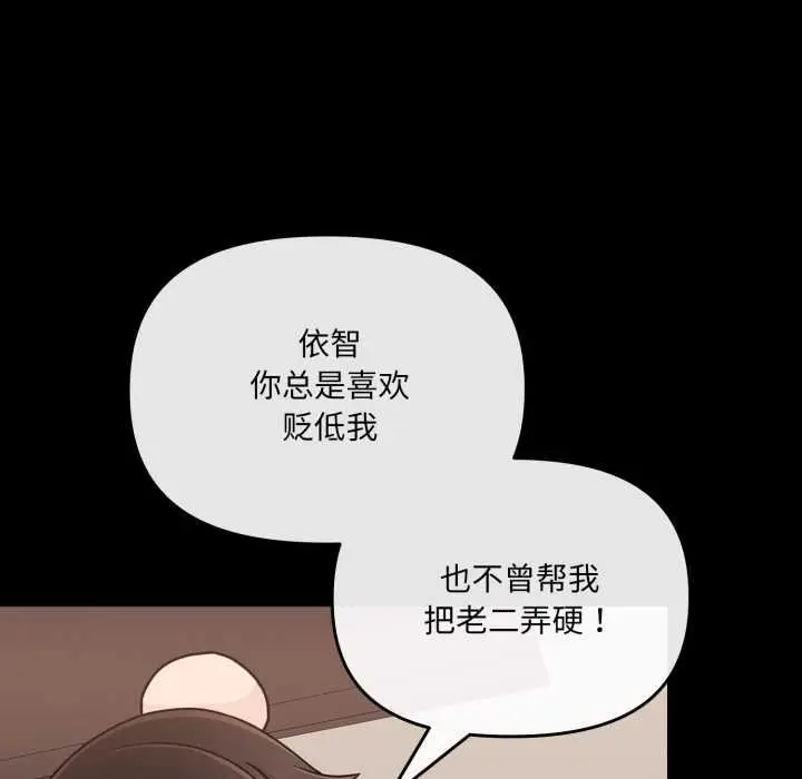 漫画《爱的调味课》第4话第159张图
