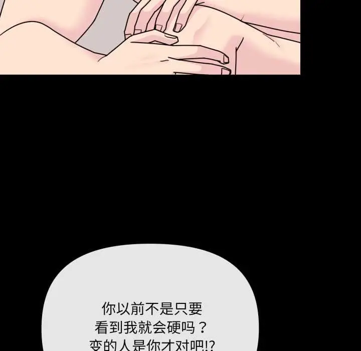 漫画《爱的调味课》第4话第161张图